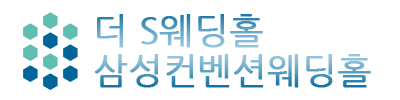 더S웨딩홀 삼성컨벤션웨딩홀 로고